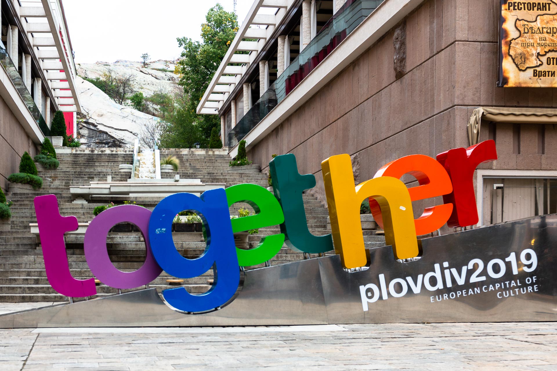 Plovdiv-3